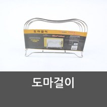 [오너클랜] 도마걸이 도마 보관 주방 정리 정리함 보관함 수납