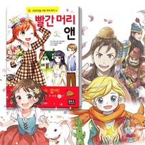 은하수미디어 초등학생을 위한 세계 명작 동화 빨간 머리 앤 어린이 필독서, 톰 소여의 모험