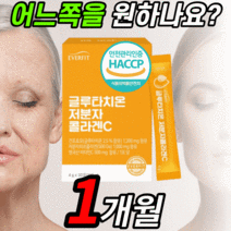식약처 인증 인정 먹는 고함량 글루타치온 저분자 콜라겐 영국 dsm 비타민c 피씨 코라겐 히알루론산 엘라스틴 시스테인 그루 글루 글로 타치온 타티온 콜란겐 펩타이드 분말 가루 스틱, 1박스, 4g X 30포