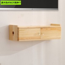 원목 벽면 TV캐비닛 벽걸이 셋톱박스 정리함 와이파이 무선 공유기 수납장 콘센트 가림막, 원목 60 길이 20폭 단일