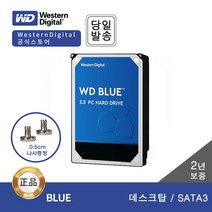 [WD공식판매점] WD BLUE 1TB~6TB 데스크탑용 HDD ESUN -나사 증정-, WD60EZAZ