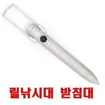 용인낚시쇼핑몰 대경 릴 받침대(원투용 릴대 고정팩)