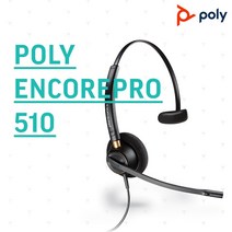 Plantronics헤드셋 HW510 콜센터 스마트폰 전화헤드셋 LG 삼성 외 모든전화기 호환사용, 스마트폰 C타입 연결코드