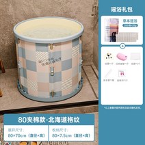 접이식욕조 이동식욕조 반신욕기 반신욕조 접이식반식욕조 가정용 목욕통 어른 접이식 욕조 전신, 30 홋카이도 8070 약욕 디럭스백