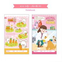 독서기록장 초등독후감 기록 문해력 노트 4개 작곡노트 수첩, 랜덤 11061N