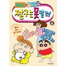 이노플리아 짱구는 못말려 4 만화로보는TV애니메이션, One color | One Size@1