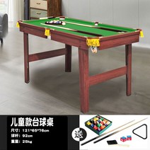 당구다이 가정용 당구대 가정 소형 접이 실내 무료 설치 투인원 보드 게임, 1.2m 당구대, C (1.2m)