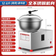 업소용 밀가루 반죽기 반죽기계 칼국수 믹서 휘핑기 전동 베이킹 제빵, 반죽기 12kg