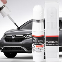 혼다 crv 자동차 붓펜 카페인트 도색 기스제거 NH883P NH603P NH624P NH756P NH788P Y52P NH700M NH797M NH830M, NH727M(주문제작), 1개