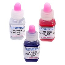 고온 저온 변색잉크 과학수업 시온용액 20ml 과학실습 연구용, 파랑(고온)