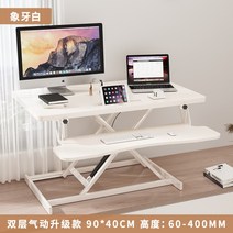 모션데스크 전동식 사무용 전동 테이블 컴퓨터 반자동 높이조절 학생 스탠딩 책상, O