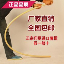 등나무 스틱 무술 스틱 천연 스틱 등나무 단단한 짧은 스틱 성능 련 소프트 스틱 태극권 롱 스틱 소림 스틱 제나라 눈썹 스틱, 미세 2.2--2.4미터, 두께 3.5cm