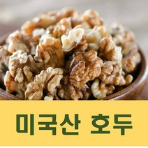 이슬처럼 미국산 호두 500g, 1개