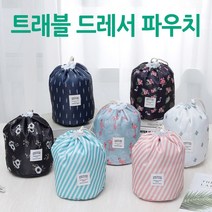 요즘 핫한 트래블 드레서 파우치 수납 멀티 파우치 여행용 휴대성 다용도 화장품 미용 가방 대형 메이크업, 선인장-화이트