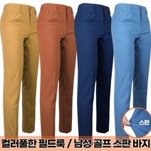 CBB컬러골프바지 남자 남성 면 골프 작업복 등산복 등산바지 작업바지 아웃도어 빅사이즈