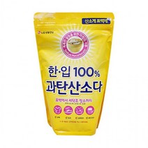OM코스트과탄산소다 표백 과산탄소다 1kg 흰옷누런때 장판찌든때 과산화탄소 과탄소다 소다수 과탄산수소 가성가리 브랜드 과산화소다 중탄산 과탄산나트륨, 상세페이지 참조