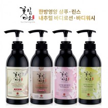 한방모근영양 명품샴푸와 린스 내츄럴 명품바디워시와 바디로션, 꽃잎미소 한방영양 샴푸 500ml