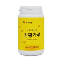 담다 미가 강황가루 100%국내산 강황 순수강황 카레 원료 가루 분말 150g