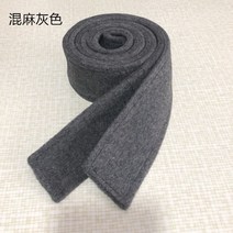 코트허리끈 남여공용 양면 울 모직 정장 원피스 벨트 스트랩