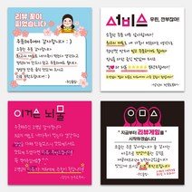 배달 서비스 리뷰이벤트 귀여운 굿즈 손글씨 배달음식점 떡메모지 메모지 손편지 배민 서비스 주문제작, 90mm, TYPE_04, 문구변경신청(카카오톡으로문의)