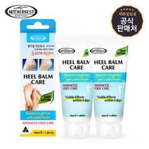 [마더네스트] 힐밤케어 50ml 2개입 풋케어 발각질 보습크림 튜브타입, 상세페이지 참조, 상세페이지 참조