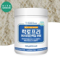 락토프리 WPI 분리유청 단백질 분말 가루 식약처 HACCP 할랄 인증, 1개, 240g