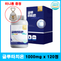 사은품증정 글루타치온 영양제 이너뷰티 향산화 고함량 MAX정 1000mg 120정, 3개