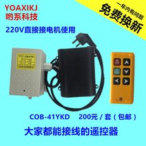 미니포크레인 소형포크레인 중고포크레인 스포츠카 220v 가정용 소형 크레인 크레인 호이스트가있는 마이크로 전기 호이스트 무선 산업용 원격 제어, 4방향 제어 0.5톤 스포츠카 200-400km