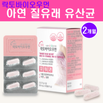 아연질유산균 여성 질유래 프로바이오틱스 리스펙타 질 건강 유산균 락토바실러스 플란타럼 가세리 루테리 모유유산균 특허 mg989 mg242 락토페린 식약처기능성 인증 추천 효능, 질유래유산균x 2