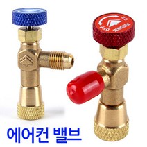 에어컨 밸브/ 냉매가스 누출방지 충전 호스연결 냉매 콘트롤밸브, 색상:블루(R22/R404A/R407c)
