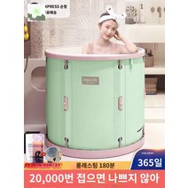 간이 폴딩 미니 이동식 접이식 예쁜 성인 욕기 욕조 목욕통 가정용, 수장 추가 구매 평생 무료 목욕주머니