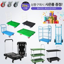 무소음 저소음 우레탄 검정 녹색 접이식 사각대차 달리 프리미엄 플랫폼 핸드카트 철대차 롤테이너 구루마 손수레 운반구 운반기구 엘카 이동식 끌차 카트 바퀴 대차 대형 중형 소형, YH205 확장형 핸드카