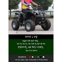 4륜오토바이 산악 바이크 사발이 농업용 오프로드 ATV, 패키지 A