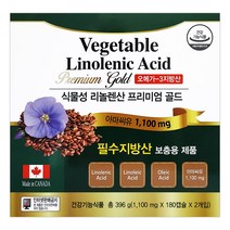 식물성리놀렌산 프리미엄 골드 360캡슐 360일분, 2개, 180정