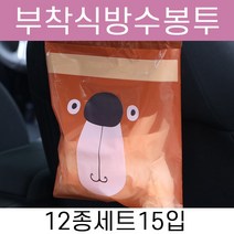 IUK060795접착식 일회용 방수 봉투 차량용 쓰레기봉투 비닐, 12종세트