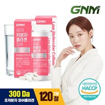 [300달톤/무부형제] GNM 저분자 콜라겐 펩타이드 비타민C 2병, 단품