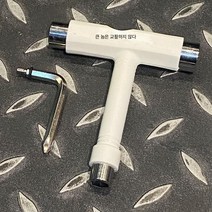 스케이트보드 공구 롱보드 육충판 어판 마우스피스 T자 Y자 다기능 조립 더블 휨 휴대용 반자동, 01 일반T형 공구