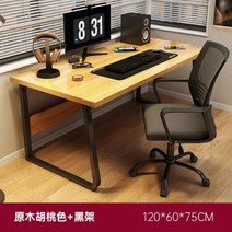 가성비 간단한 데스크탑 컴퓨터 책상 사무실 가구 홈 침실 학습 쓰기 인터넷 카페 게임 테이블, B3-120cm-table-chair