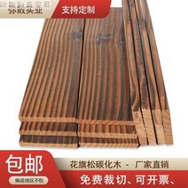제재목 각목재단 나무제단 월넛제재목 탄화 나무 판자 야외 부식 방지 바닥 단단한 사각형 바 사우나 보드 발코니 정원 포도 랙 꽃, [04] 두께 18.5cm x 폭 18.5cm x 길이