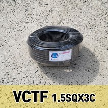 VCTF전선 1.5SQ 2C 3C 4C 100M 연선 케이블 전기선 전원선, 3C-3가닥, VCTF 1.5SQ 100M