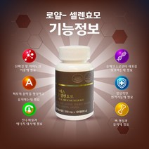 로얄셀렌효모 550mg (240정), 1개, 240개