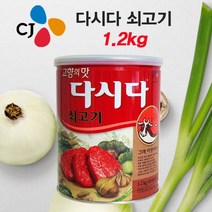 캐릭터볼펜증정 + CJ제일제당 백설 쇠고기 다시다 캔 1200g 다시다통 가정용 업소용 식당 조미료 다시다 가루 분말 조미료 미원