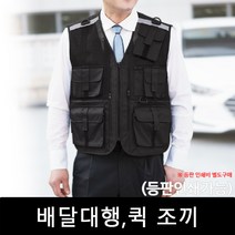 라코스 안전조끼 작업조끼 배달대행 퀵조끼 RC-900, 1개