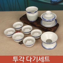 백자 연화문 투각 개합 다기세트 블루 중국다기:GUSWKD YEBE 빛을발하라 + 1030604784