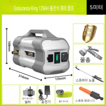 소형 워터펌프 농작물 하우스 재배 양수기 물펌프 호스, 배터리수명왕129AH리튬배터리듀얼코어펌프+5미터튜브