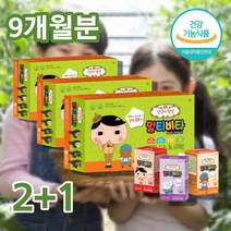 유아멀티비타민 씹어 서 먹는 어린이 6살 5살 6세 5세 초등학생 키즈 멀티 종합 영양제 비타민, 어린이 멀티비타민 세트 x3