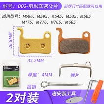대차 렌터카 접이식 전동킥보드 풀메탈 브레이크 바이크 디스크 액세서리, 02 2대포장“황금눈”마모에 강해-2호