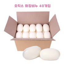 오릭스 화장비누 40개입 향기좋은 비누 대용량