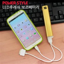 [3단계LED후레쉬 보조배터리 ]비상보조배터리/캠핑등/손전등/비상등/캠핑용품/낚시/등산/야간산행, 3단계LED후레쉬 보조배터리(골드)