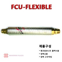 [BK-Plaza] 펜코일 유니트 플렉시블(FCU-Flexible), FCU-15A, 1000L